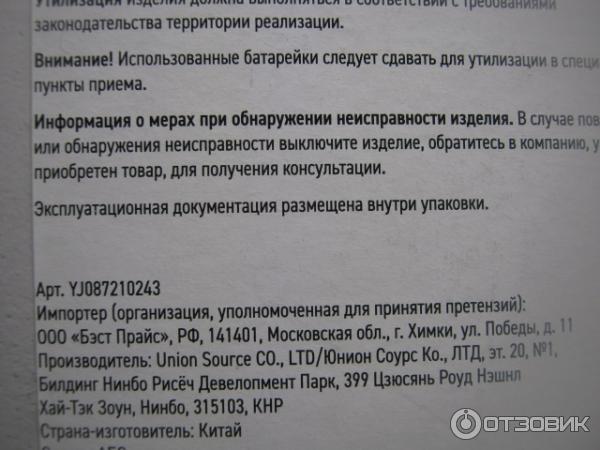 штангель