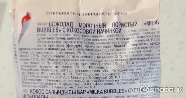 Отзыв о Пористый шоколад Milka Bubbles | Воздушный с кокосом очень вкусный!