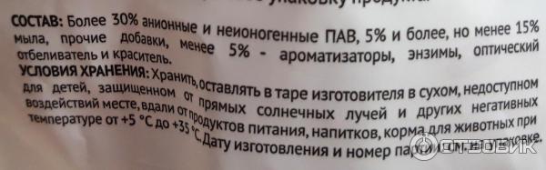 Отзыв о "Lumo" капсулы для стирки Гринфилд Рус | Удобный формат.