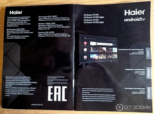 Телевизор Haier 43 Smart TV DX Light фото
