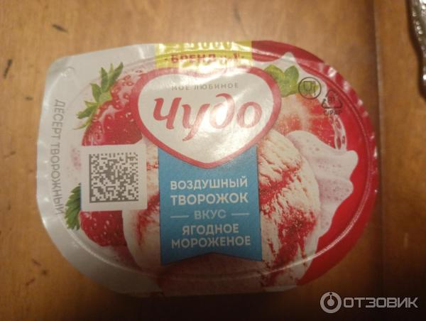 Взбитый творожный десерт