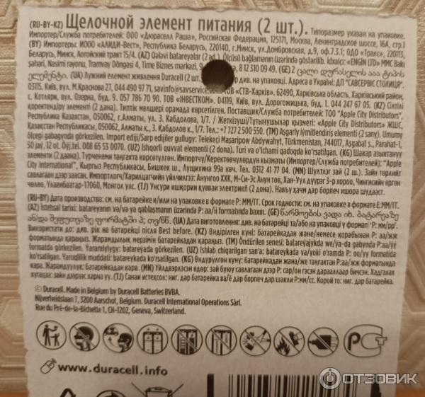 Батарейки Duracell Simply AAA LR03 фото