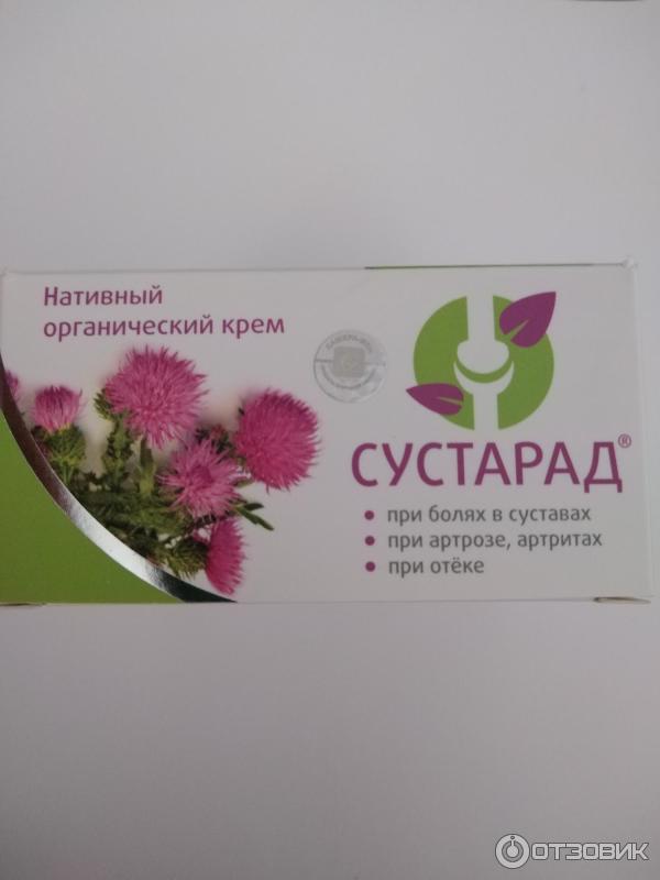 Сустарад крем инструкция отзывы. Сустарад крем. Сустарад. Сустарад крем инструкция по применению цена отзывы аналоги