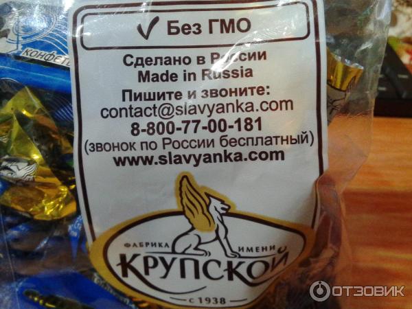 Отзыв о Конфеты Фабрика им. Крупской "Ласточкина почта" | Это так ...