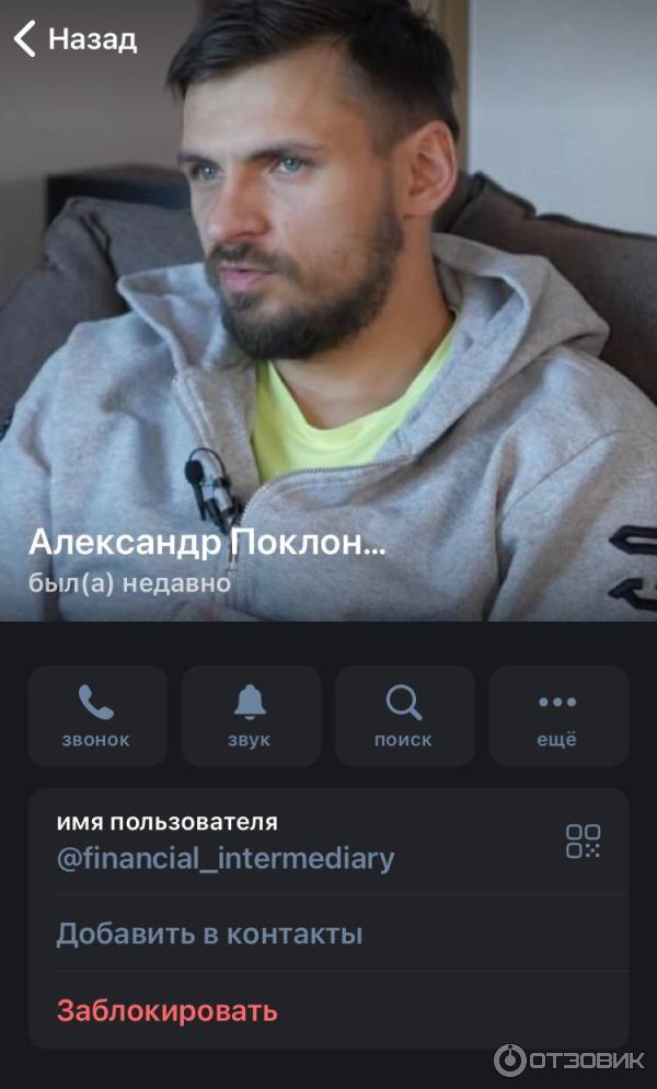 Доверенное лицо