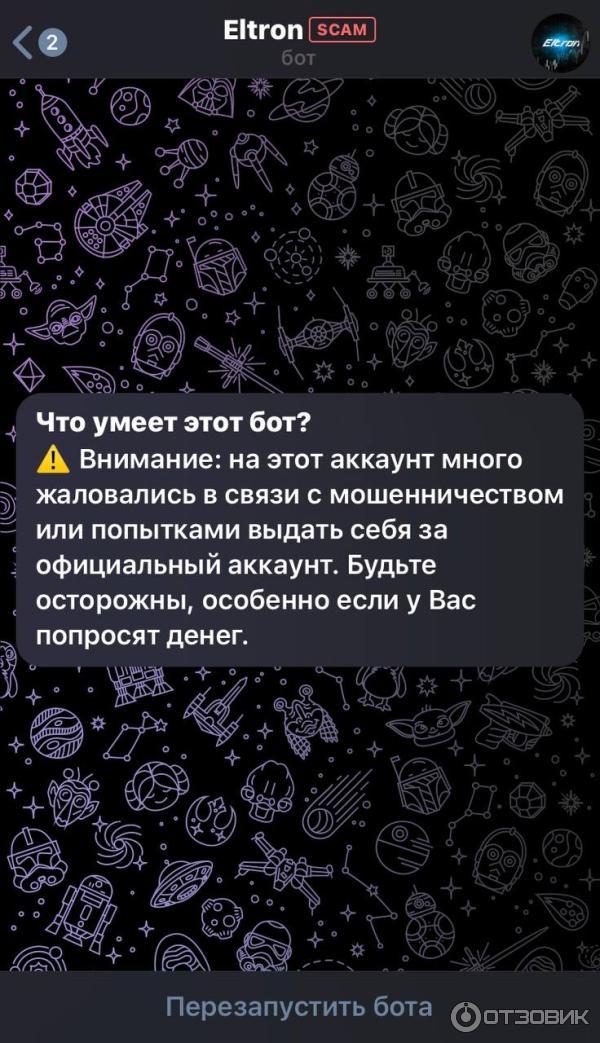 Телеграмм-бот Decoded фото