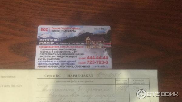 Отзыв о Ремонт бытовой техники А-Айсберг (Россия, Москва) | сломался ...