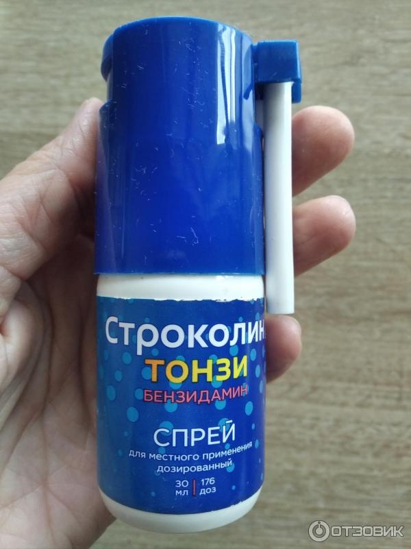 Тантум верде реклама. Строколин тонзи спрей аналоги. Строколин тонзи форте спрей. Строколин. Строколин.