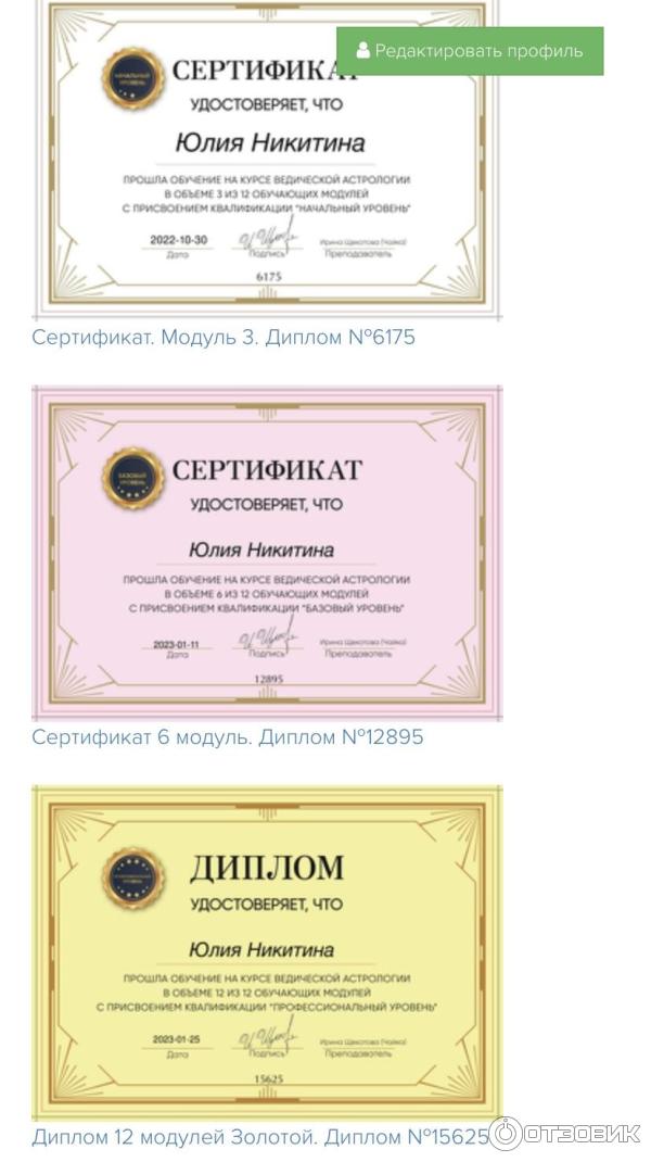 астролог ирина. школа астрологии ирины чайки. астрология ирины чайки. ирина чайка астролог. астрология ирина чайка.