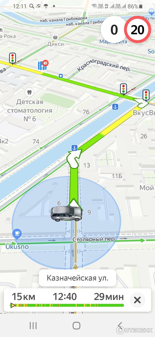 Яндекс Навигатор не определяет местоположение