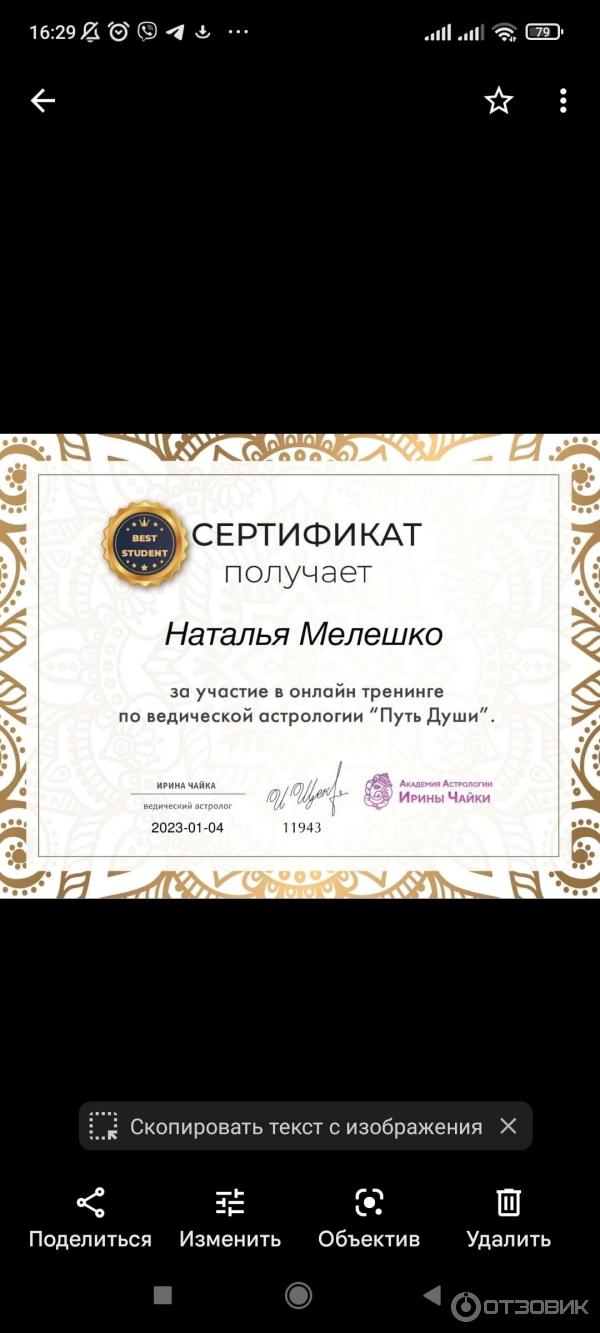 академия астрологии ирины чайки. академия астрологии ирины чайки. академия астрологии ирины чайки. академия астрологии ирины чайки. интенсив ирина чайка.