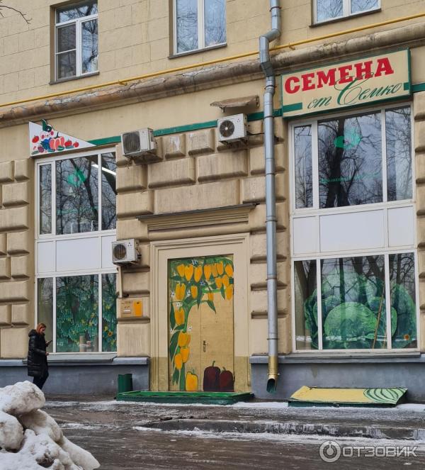 Магазин семян Семена от Семко (Россия, Москва) фото