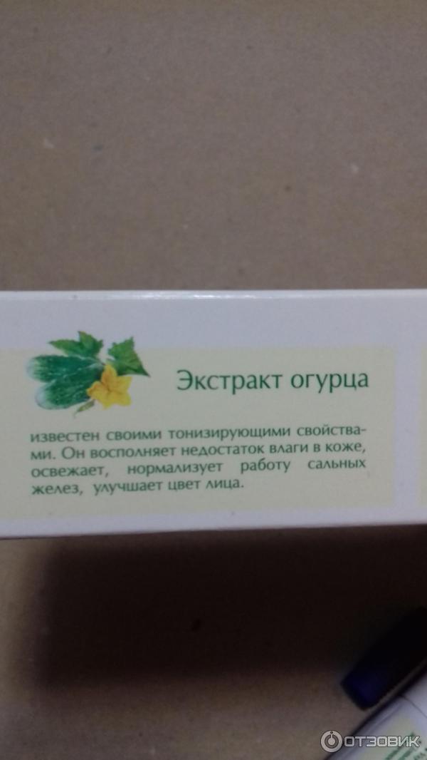 Отзыв о Крем для лица Невская косметика "Огуречный" | Крем решает мои ...