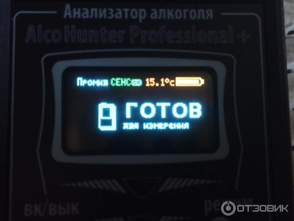 Алкотестер I4Tehnology AlcoHunter Professional