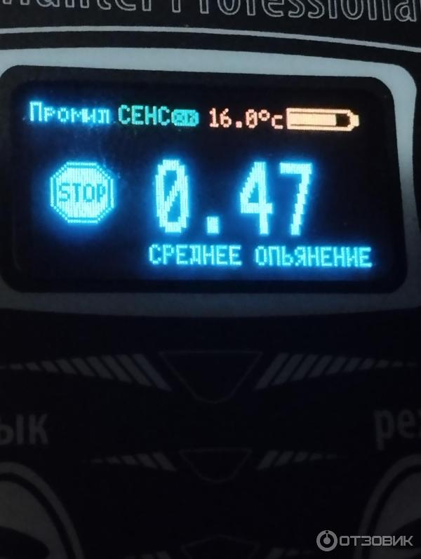 Алкотестер I4Tehnology AlcoHunter Professional+ фото