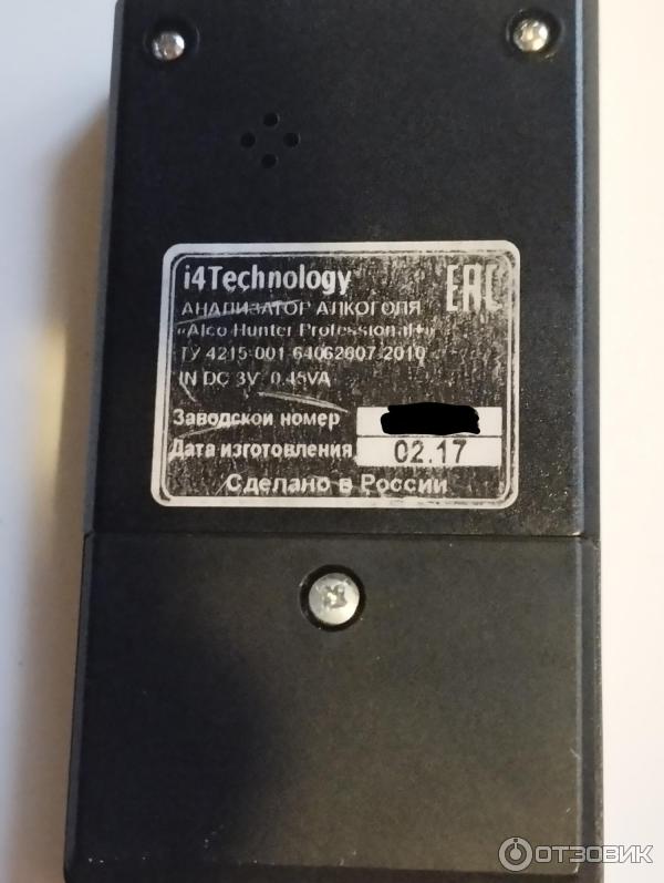 Алкотестер I4Tehnology AlcoHunter Professional