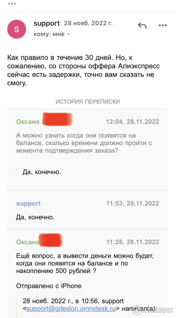 Работа в партнерской программе Где слон фото