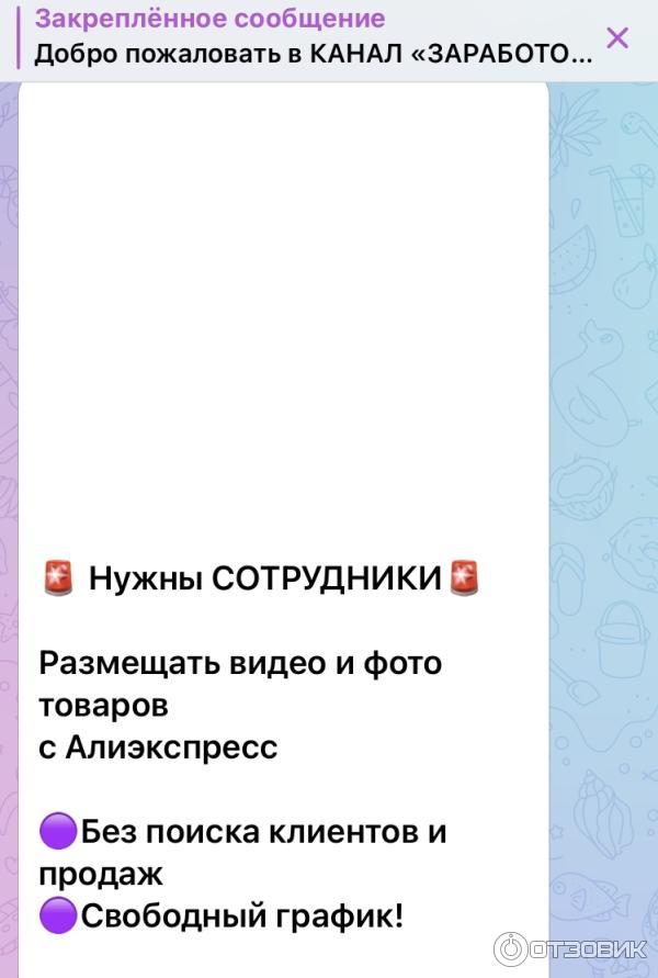 Работа в партнерской программе Где слон фото