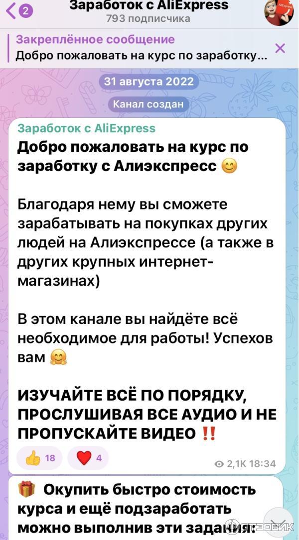 Работа в партнерской программе Где слон фото