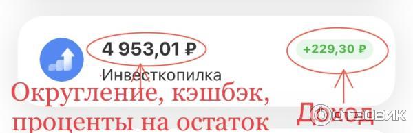 Инвесткопилка тинькофф