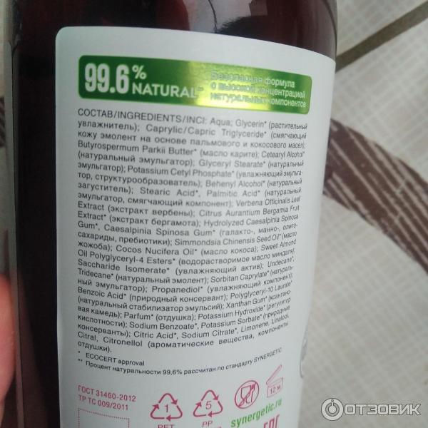 Отзыв о Натуральный крем для рук и тела Synergetic пачули и ароматный ...
