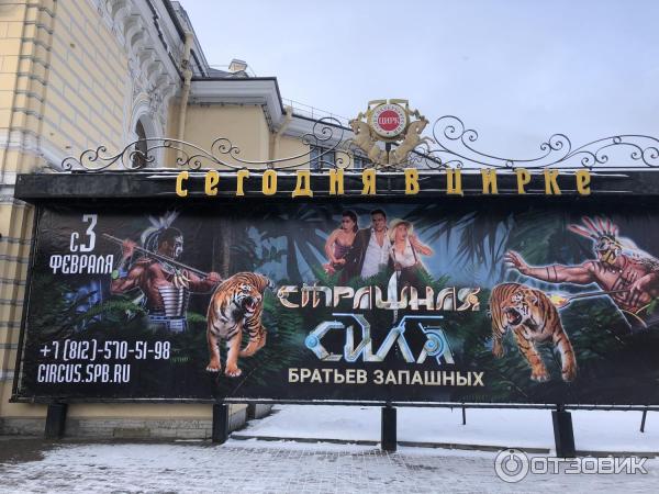 цирк полины запашной. новогоднее шоу запашных 2015 лужники. московский цирк. братья запашные цирк. сибур арена цирковое шоу.