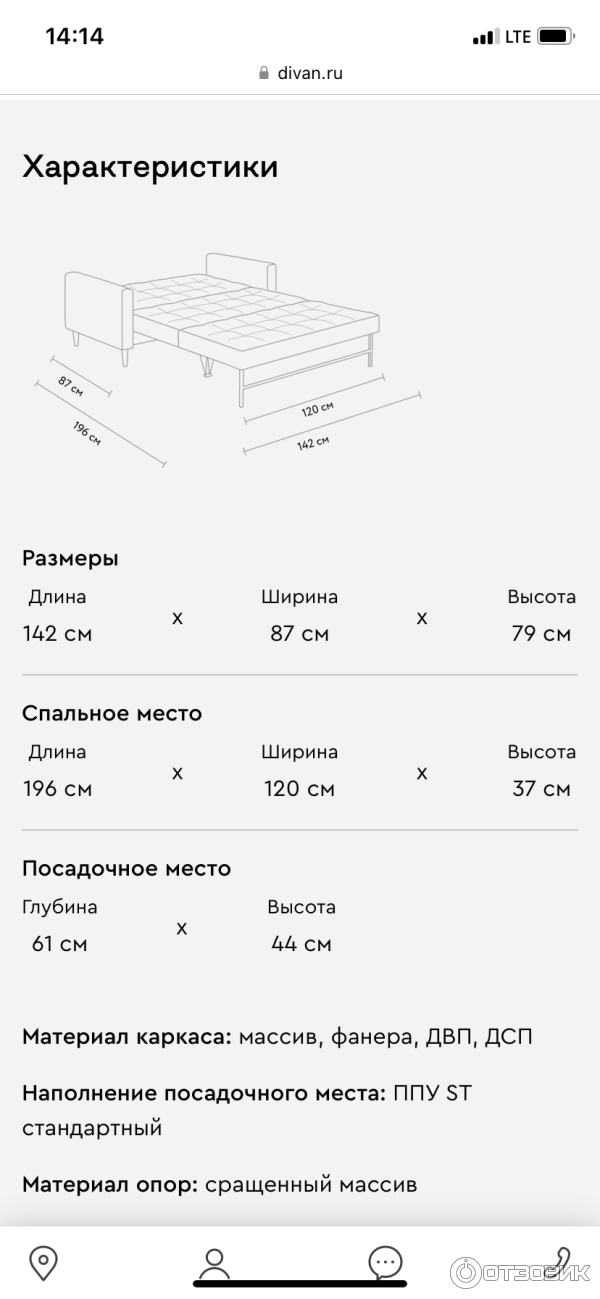 Отзыв о Диван Диван.ру Нумо Мини Time Mint | Компактный, современный ...