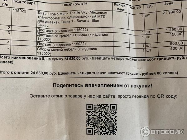 Отзыв о Диван Диван.ру Нумо Мини Time Mint | Компактный, современный ...