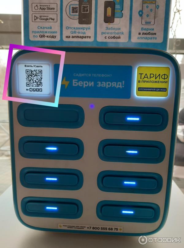 QR-код
