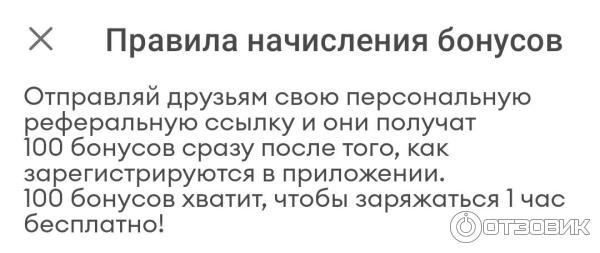 Бонусы