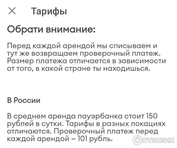 Сервис Бери заряд! (Россия, Краснодар) фото
