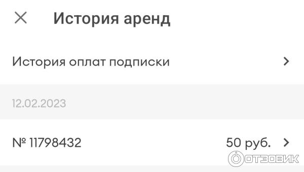 Чек остаётся в приложении