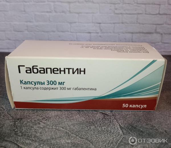Габапентин для собак для чего. Габапентин 15 капсул в листе. препараты премьер фарм фото.