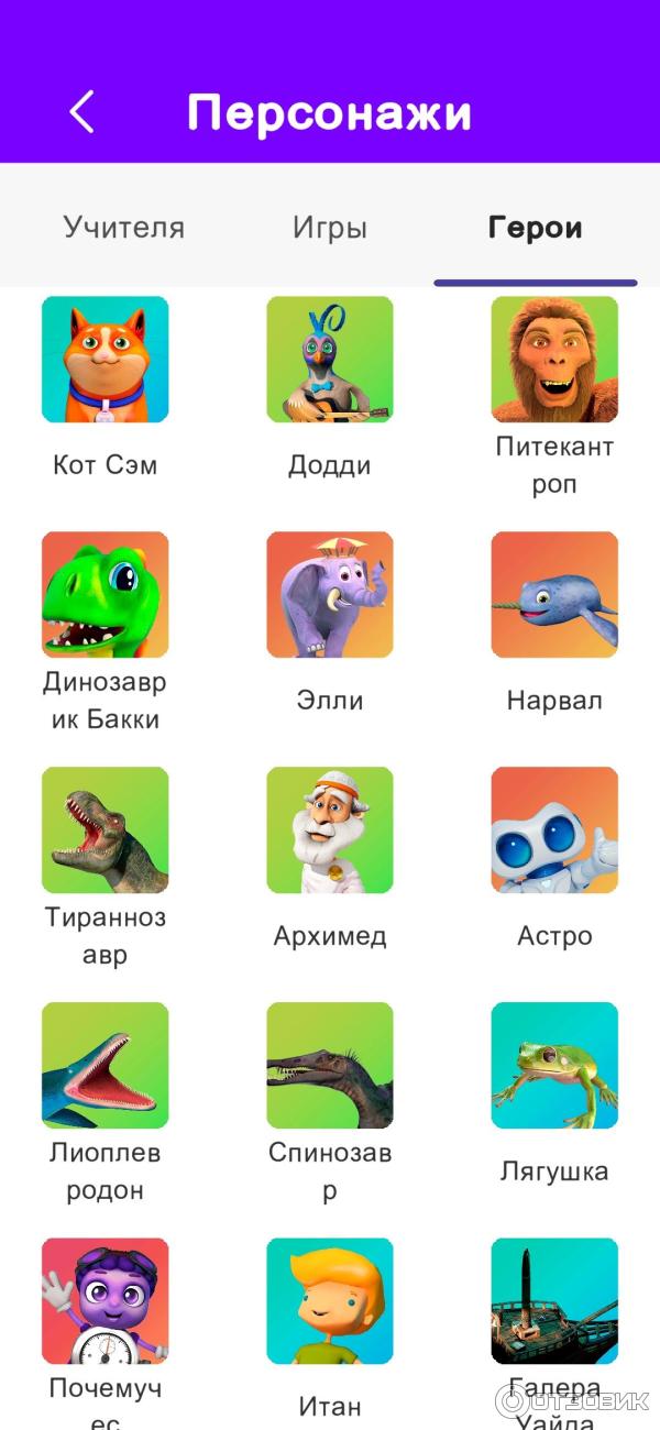 Приложение для смартфонов Devar фото