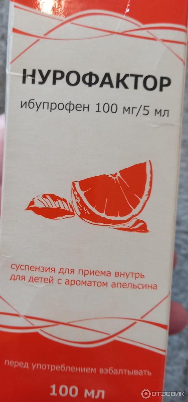 прим. нурофактор гель д/наруж. 250 ме/г + 5000 ме/г 20г. нурофактор гель инструкция по применению. нурофактор гель инструкция по применению.