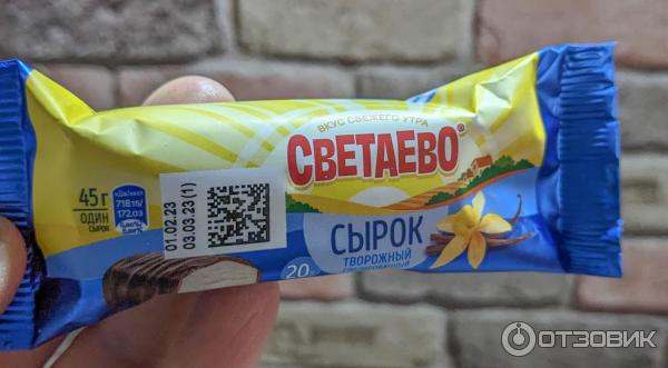 Светаево сырок глазированный. Сырок творожный светаево. Мороженое светаево производитель. Светаево молочная продукция производитель.