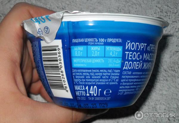 Отзыв о Йогурт Савушкин продукт Греческий 2% натуральный | Диетическая ...