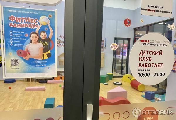 Территория фитнеса реутов цена