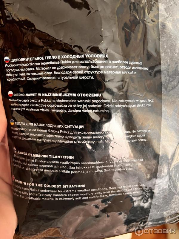 Отзыв о Термобелье женское флисовое Rukka