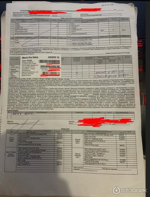 Отзыв о Интернет-провайдер "Дом.ru" (Россия, Екатеринбург) | обман и ...