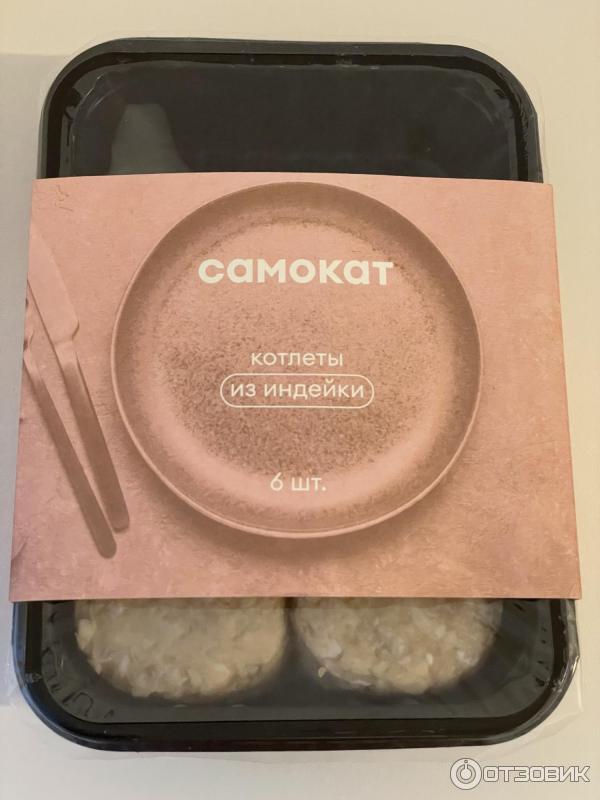 Отзыв о Котлеты Самокат из индейки | • Котлеты, которые умеют ездить на ...