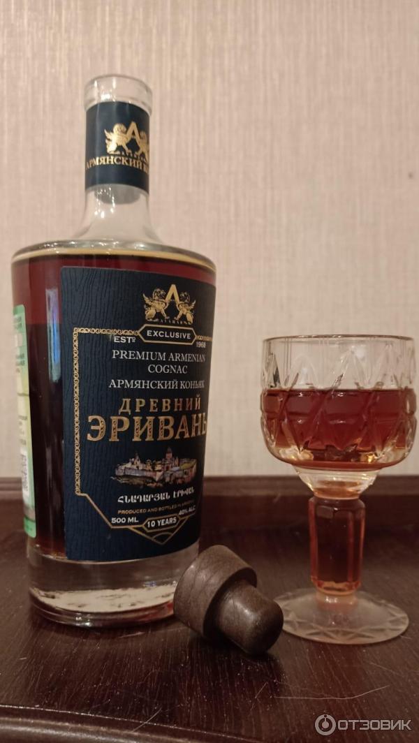Арм коньяк древний эривань. Коньяк авшарский винный завод "древний эривань". Древний эривань 10 лет отзывы. 5. Армянский коньяк эривань.