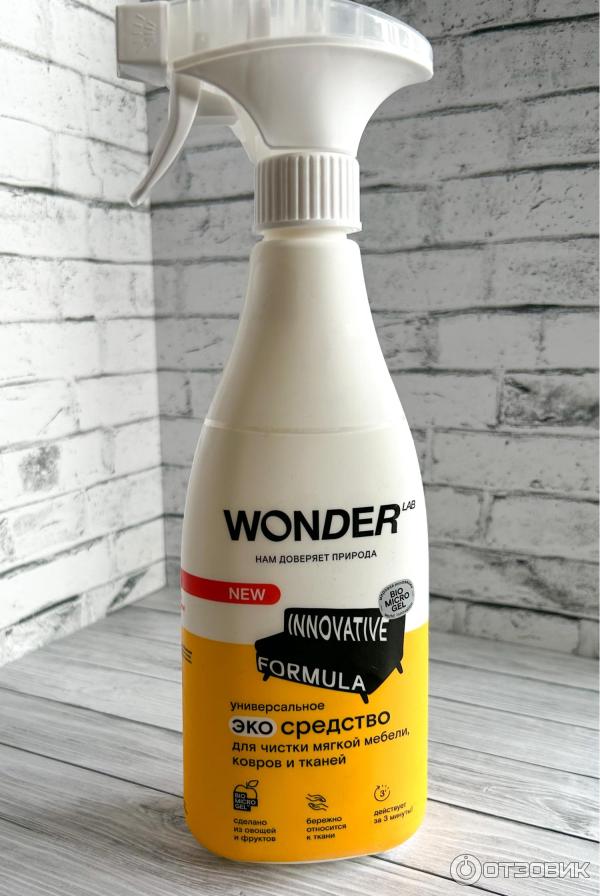 Wonder lab эко средство для ежедневной уборки универсальное 550. Wonder lab средство для чистки плит. Wonder экогель для мытья руки. средство wonder отзывы. средство wonder отзывы.