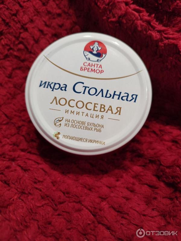 Отзыв о Икра лососевая Санта Бремор "Стольная" | не обманывают покупателей