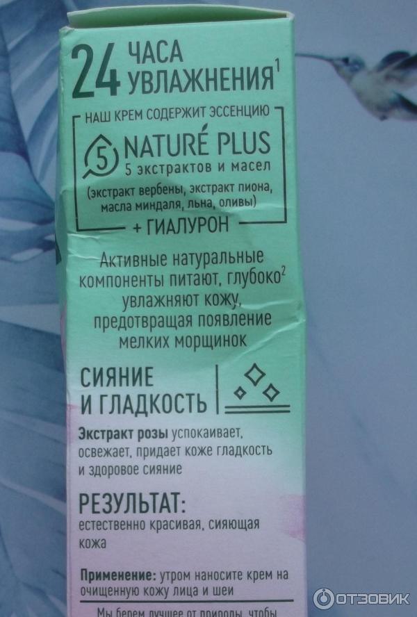 Отзыв о Крем для лица Чистая Линия Nature Plus "Гиалурон сияние и ...