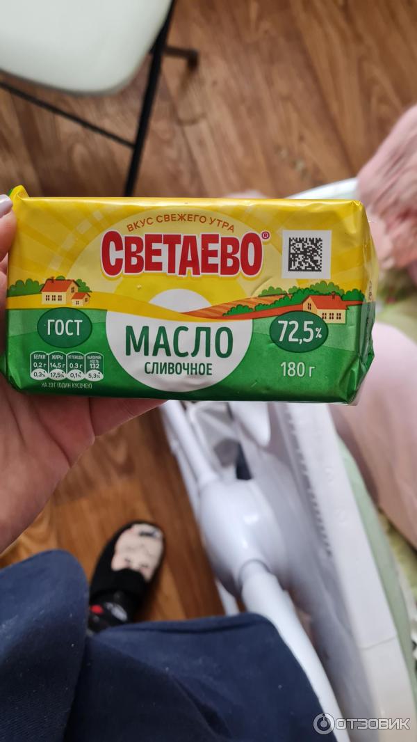 Масло светаево. Чижик масло сливочное. Светаево молочная продукция производитель. Калорийность сливочного масла 82. Сливочное масло в магазине чижик.