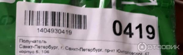 Отзыв о Служба курьерской доставки СДЭК (Россия, Иваново) | Хотите ...