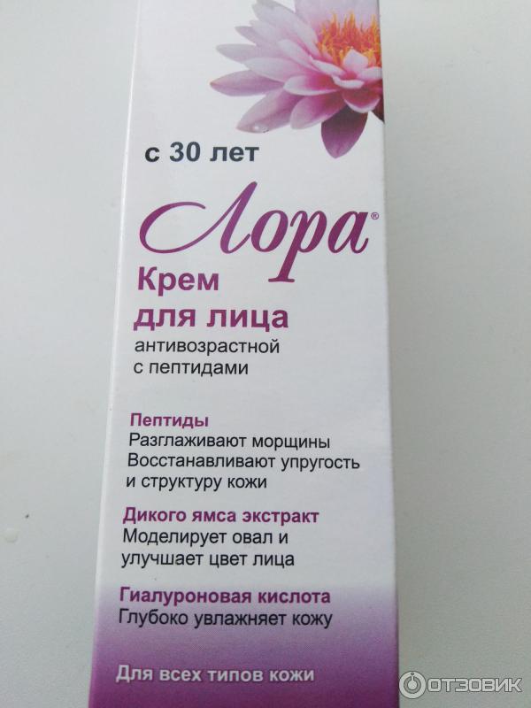 Отзыв о Крем для лица Эвалар Лора | Крем мой, светленький, скажи, да ...