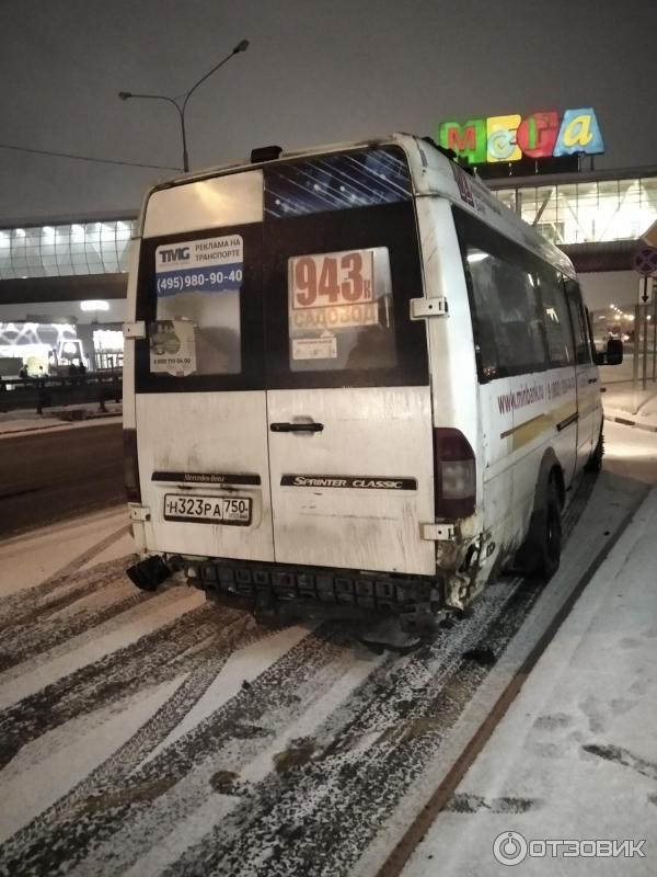 Маршрутное такси 943