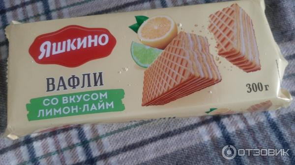 Отзыв о Вафли Яшкино "Лимон-лайм" | Хрустящие сладкие вафельки с ...